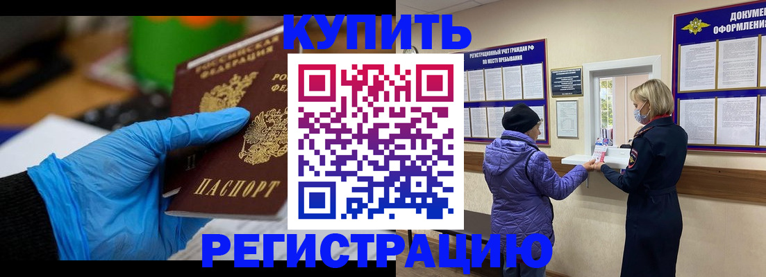прописка иностранных граждан в Очёре
