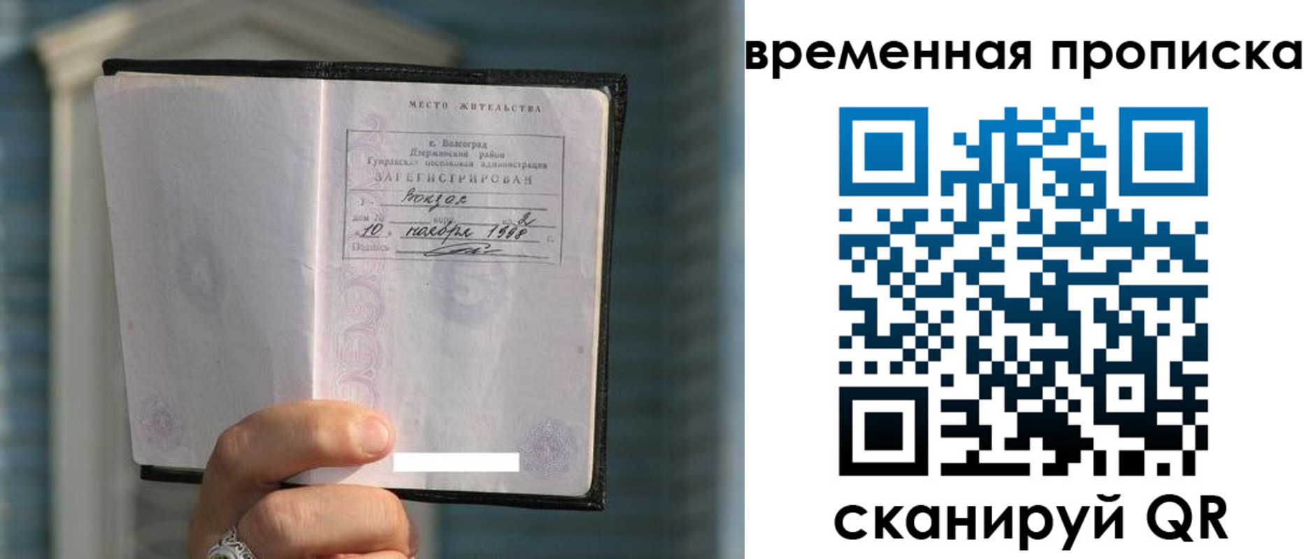 прописка поиск в Очёре
