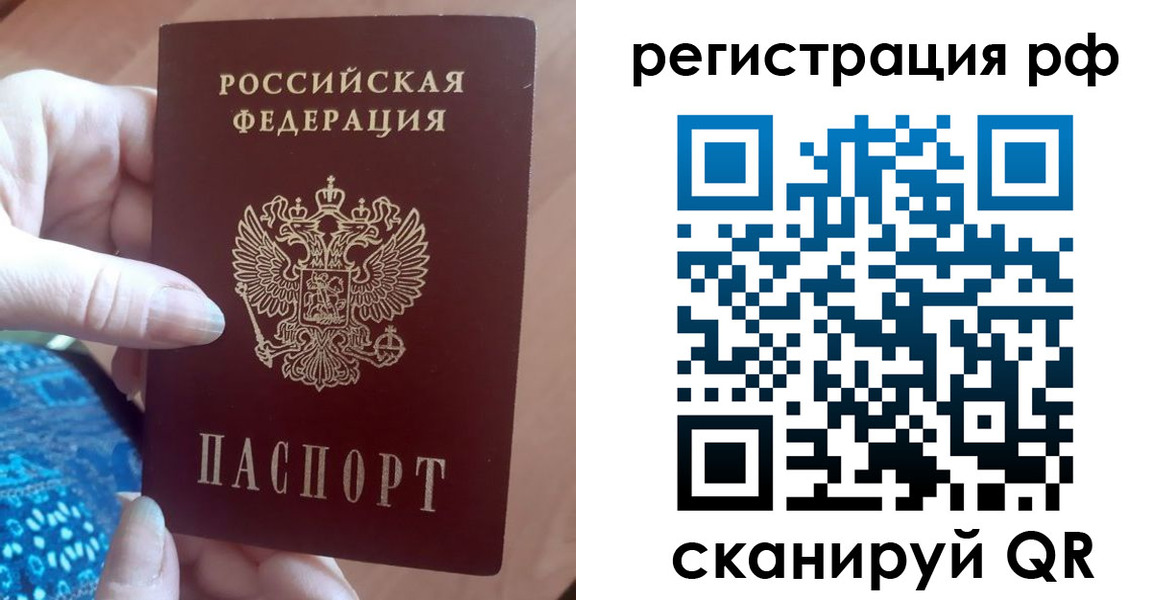 прописка законно в Очёре