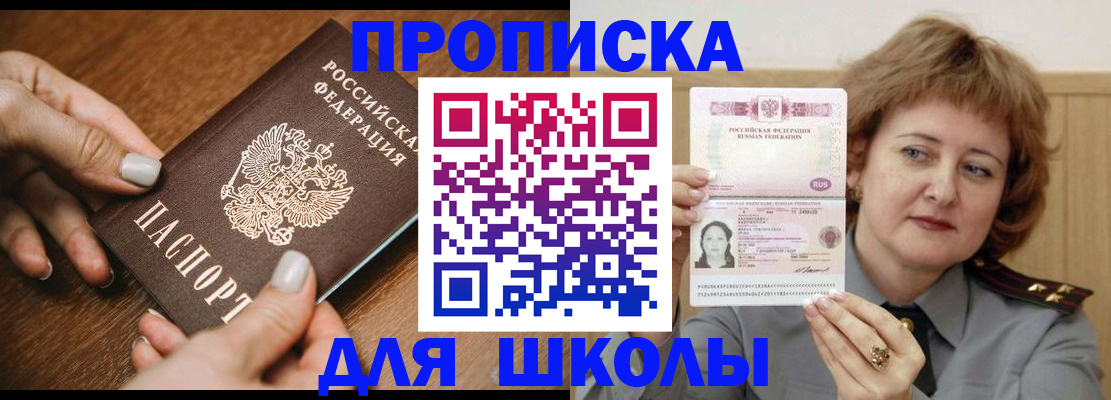 временная регистрация надежно в Очёре