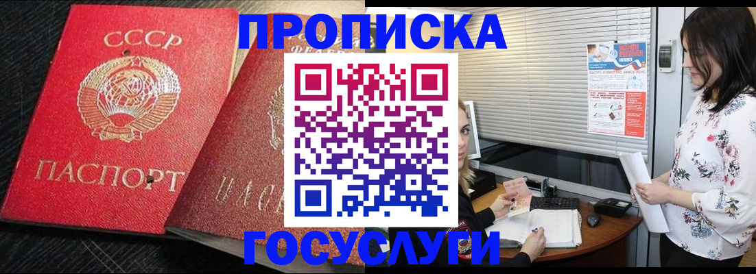 прописка иностранных граждан в Очёре