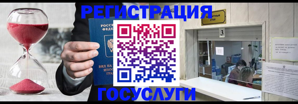 временная регистрация купить в Очёре
