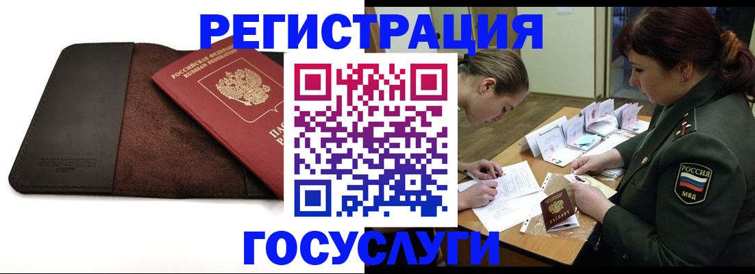 временная регистрация в Очёре
