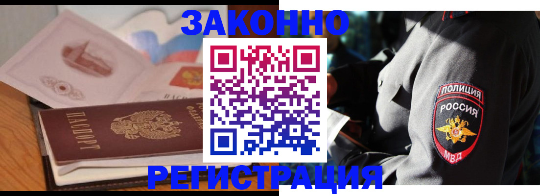 временная регистрация недорого в Очёре