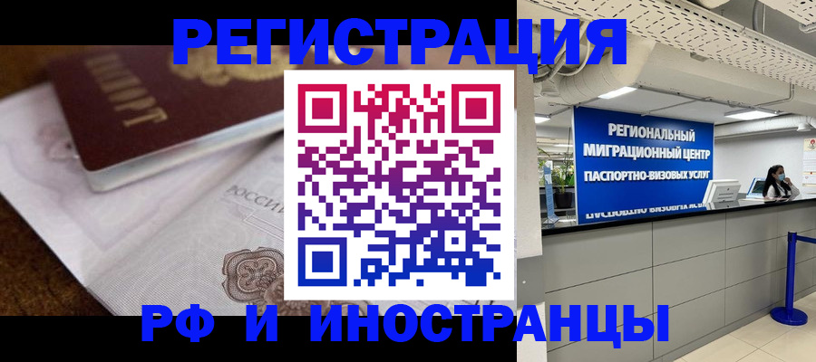 прописка законно в Очёре