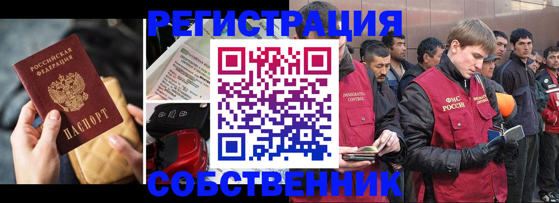 прописка для военкомата в Очёре