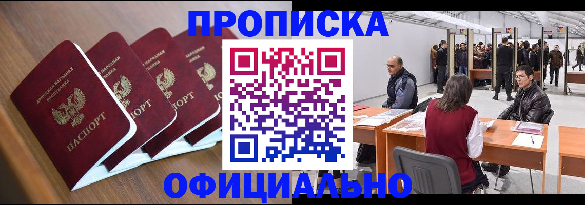 временная регистрация адрес в Очёре