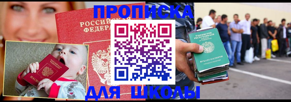 временная регистрация госуслуги в Очёре