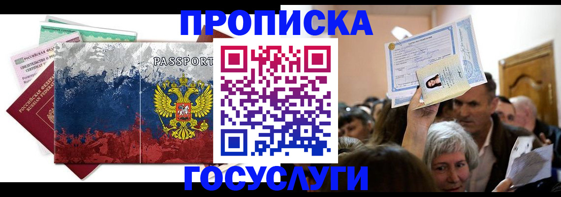 найти адрес прописки в Очёре