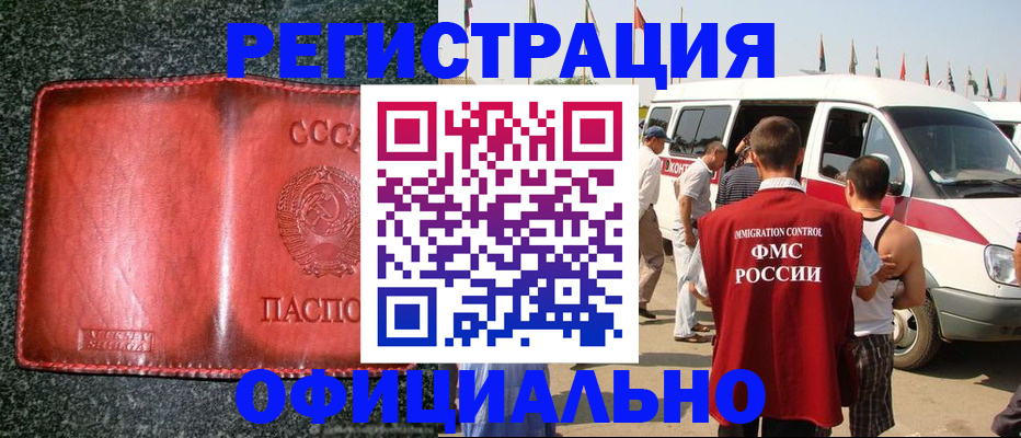 прописка ребенка в Очёре